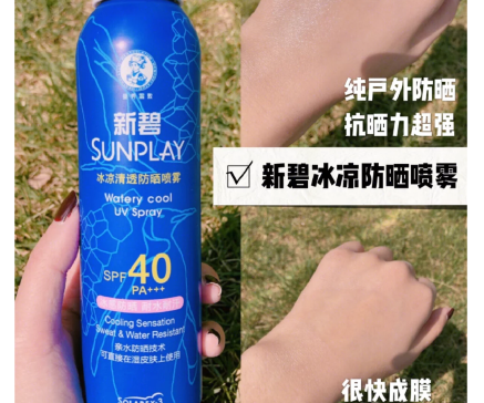 曼秀雷敦新碧防晒测评？使用感受好吗？