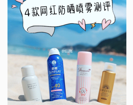 曼秀雷敦防晒好吗？持久力怎么样？
