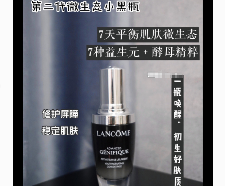 兰蔻小黑瓶精华肌底液怎么用？使用感好吗？