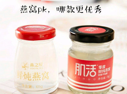 燕之屋和肌活燕窝哪个好?谁吃过? 燕之屋和肌活燕窝哪个好?谁吃过?