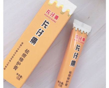 片仔癀祛痘膏有用吗？什么时候使用？