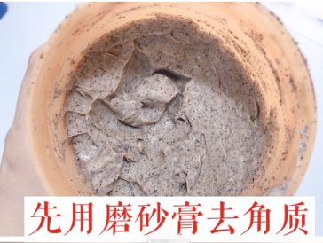 半亩花田磨砂膏怎么样?可以去鸡皮吗? 半亩花田磨砂膏怎么样?可以去鸡皮吗?