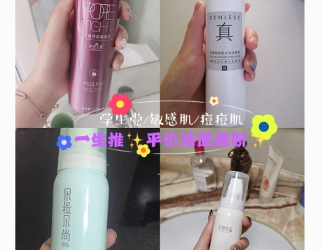 去角质产品哪个好?去角质产品值得买吗? 去角质产品哪个好?去角质产品值得买吗?