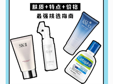 氨基酸洁面乳适合什么皮肤？SKII氨基酸洗面奶好用吗？