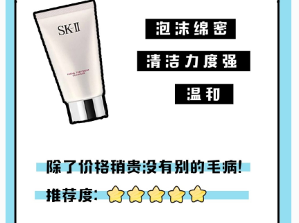 氨基酸洁面乳适合什么皮肤？SKII氨基酸洗面奶好用吗？