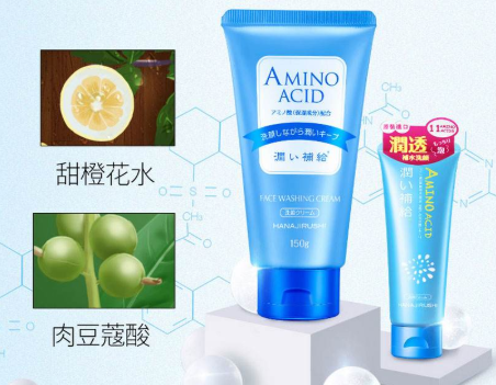 花印氨基酸洗面奶好吗？洗完脸会干吗？