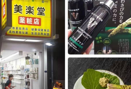 山葵洗发水怎么样？山葵植物洗发水用着舒服吗？