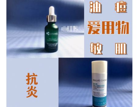 宝拉珍选搭配什么乳液？宝拉珍选平衡水主要功效？