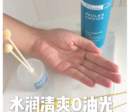 宝拉平衡水用法？宝拉珍选平衡水能提亮肤色吗？