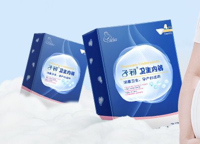 子初一次性内裤好吗?子初一次性内裤贴身吗? 子初一次性内裤好吗?子初一次性内裤贴身吗?