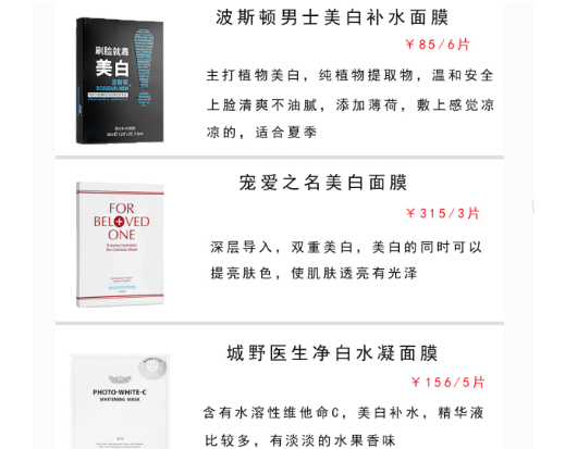男士面膜多久做一次？哪款男士面膜好用？
