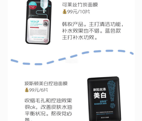 男士面膜哪个牌子好？谁能推荐一款？