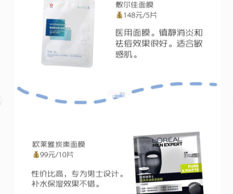 男士面膜哪个牌子好？谁能推荐一款？