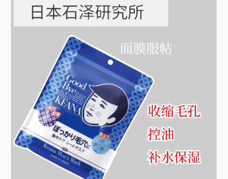 skll前男友面膜多少钱?男生可以用吗? skll前男友面膜多少钱?男生可以用吗?