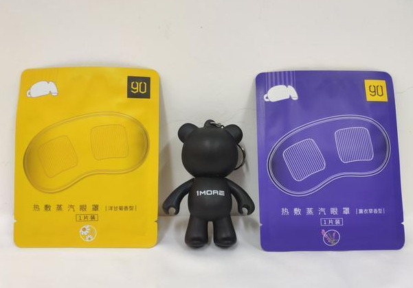 90分眼罩好用吗?90分眼罩发热多少度? 90分眼罩好用吗?90分眼罩发热多少度?