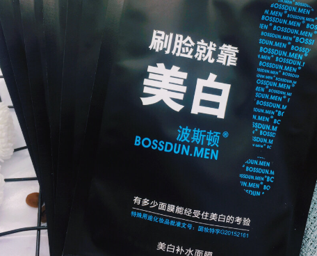 波斯顿面膜好用吗？波斯顿男士面膜能美白吗？
