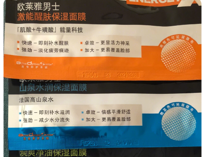 欧莱雅男士面膜好用吗？选择哪一款最好？