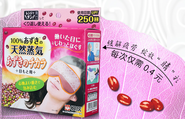 小林制药有眼罩吗？小林制药眼罩好不好用？