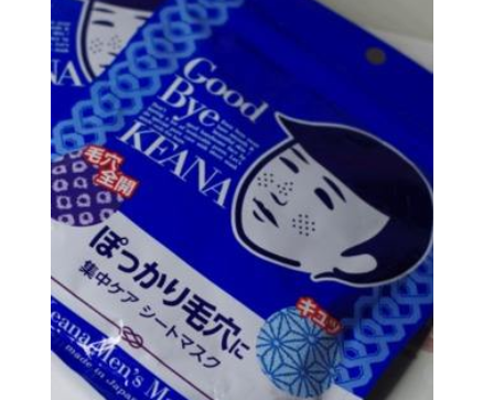 大米男士面膜效果好吗？主要功效有哪些？