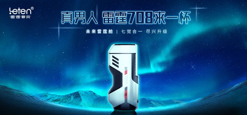 雷霆暴风的未来雷霆舱怎么样？
