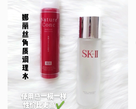 娜丽丝收敛水好用吗?真的是SK-II平替? 娜丽丝收敛水好用吗?真的是SK-II平替?