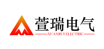萱瑞电气是什么牌子_萱瑞电气品牌怎么样?