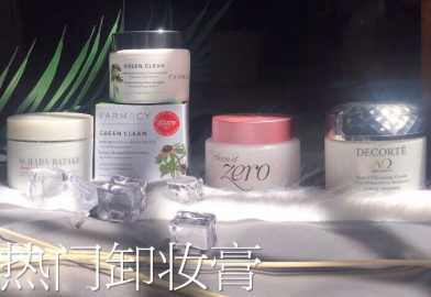 黛珂卸妆膏怎么用?主要成分好不好? 黛珂卸妆膏怎么用?主要成分好不好?