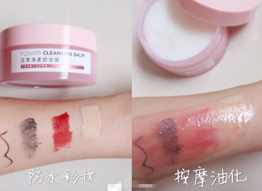 欧莱雅卸妆膏怎么样？成分安全吗？