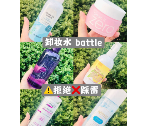 卸妆产品的选择？有哪些好用的品牌？