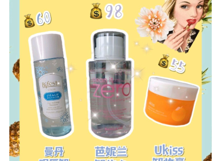 卸妆产品测评?ukiss卸妆膏值得入手吗? 卸妆产品测评?ukiss卸妆膏值得入手吗?