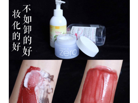 芭妮兰卸妆膏和贝德玛哪个好用？谁能介绍一下？