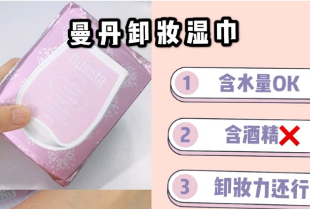 湿巾卸妆可以卸干净吗？谁能推荐一款好用的？