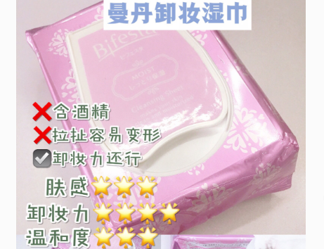 推荐好用的卸妆湿巾？屈臣氏卸妆湿巾值得入吗？