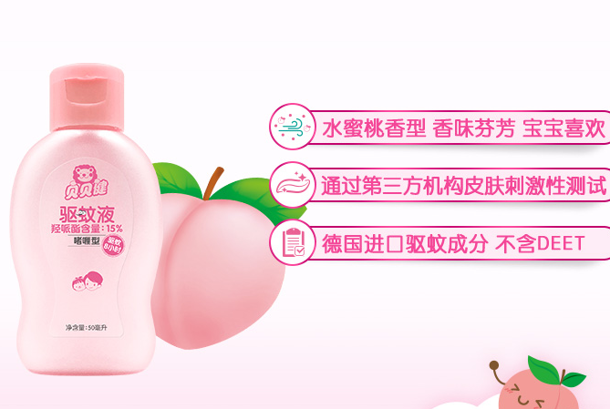 贝贝健驱蚊啫喱真的好用？贝贝健防蚊液谁能安利一下？