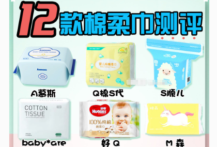 棉柔巾什么牌子好用？谁能推荐一款？