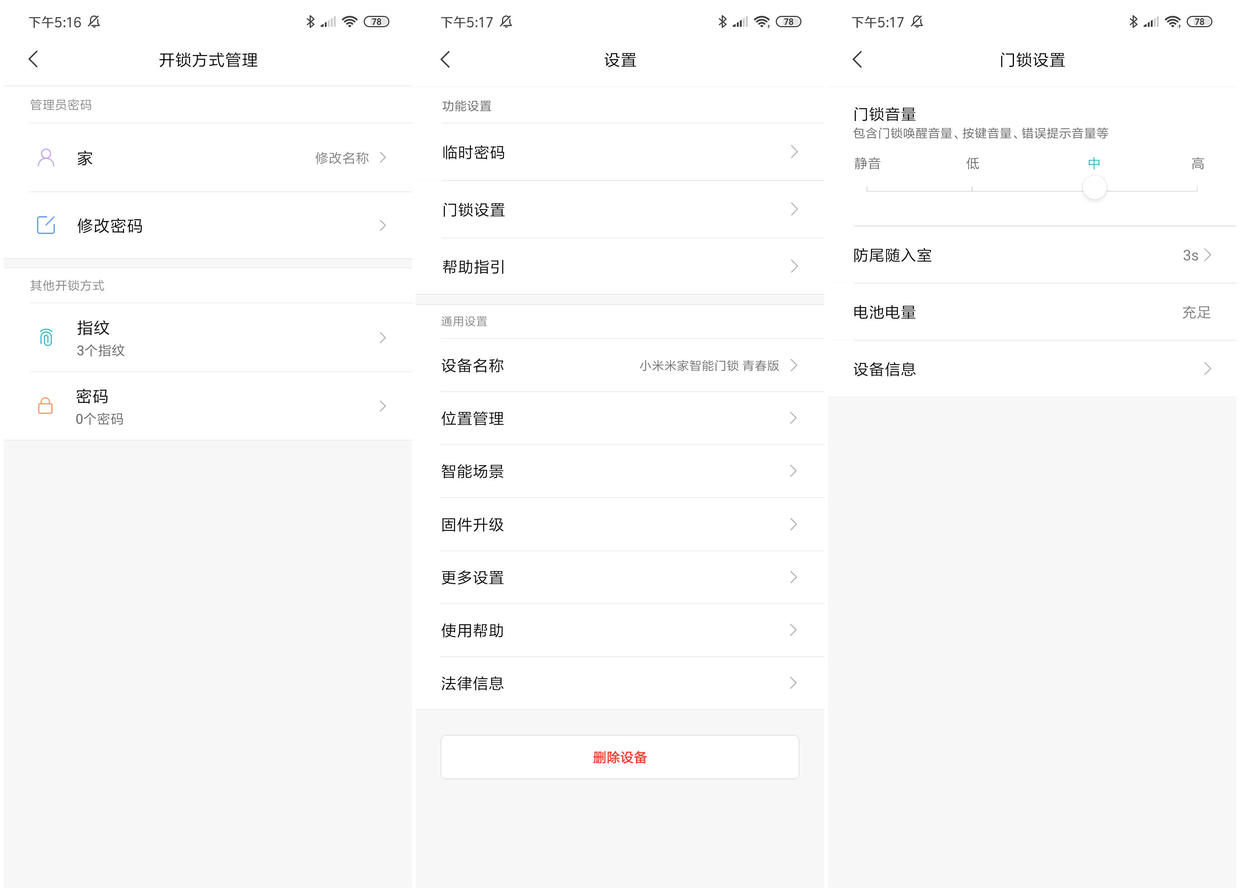 米家智能门锁青春版评测:5种开锁方式让钥匙下岗 米家智能门锁青春版评测:5种开锁方式让钥匙下岗