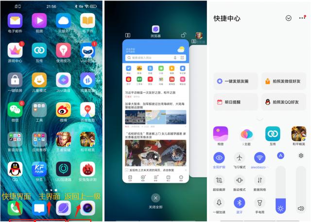 重度使用两周的vivo Z5x深度测评！这些独特体验你应该知道