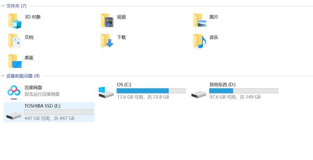 助力笔记本存储空间不足问题——选东芝XS700移动固态硬盘稳了 助力笔记本存储空间不足问题——选东芝XS700移动固态硬盘稳了