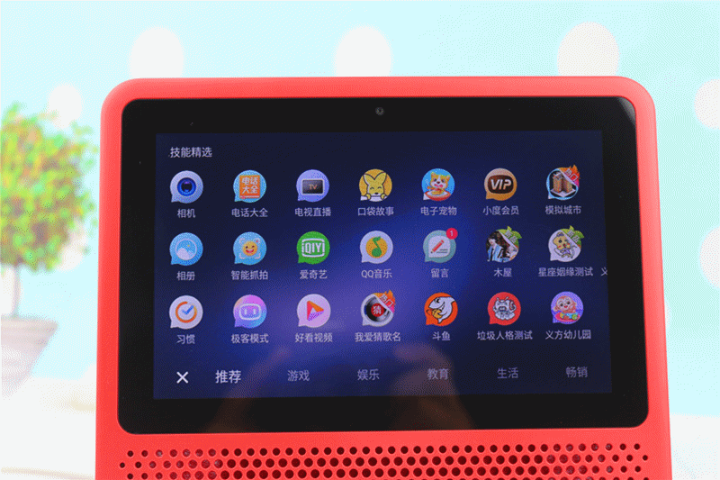 小度在家1S 智能控制体验评测,家中有它相伴足矣 小度在家1S 智能控制体验评测,家中有它相伴足矣