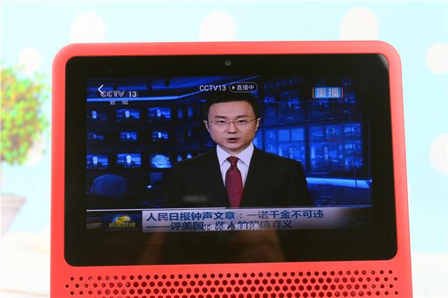 小度在家1S 智能控制体验评测,家中有它相伴足矣 小度在家1S 智能控制体验评测,家中有它相伴足矣