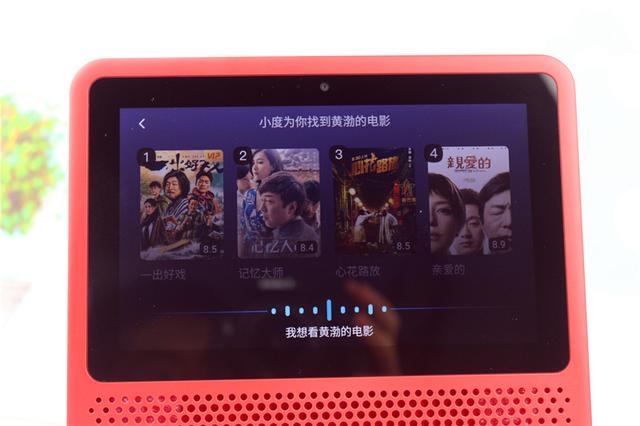 小度在家1S 智能控制体验评测,家中有它相伴足矣 小度在家1S 智能控制体验评测,家中有它相伴足矣