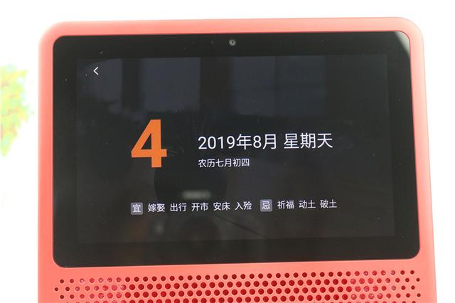 小度在家1S 智能控制体验评测,家中有它相伴足矣 小度在家1S 智能控制体验评测,家中有它相伴足矣