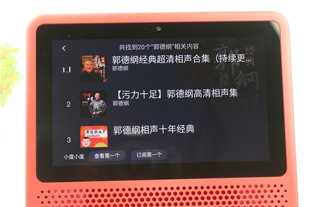 小度在家1S 智能控制体验评测,家中有它相伴足矣 小度在家1S 智能控制体验评测,家中有它相伴足矣