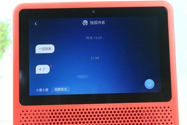 小度在家1S 智能控制体验评测,家中有它相伴足矣 小度在家1S 智能控制体验评测,家中有它相伴足矣