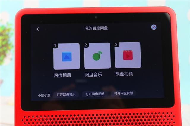 小度在家1S 智能控制体验评测,家中有它相伴足矣 小度在家1S 智能控制体验评测,家中有它相伴足矣