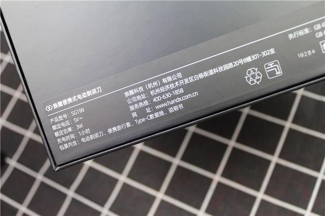 忙碌上班族的小跟班，焕醒SG199跟屁虫电动剃须刀简评