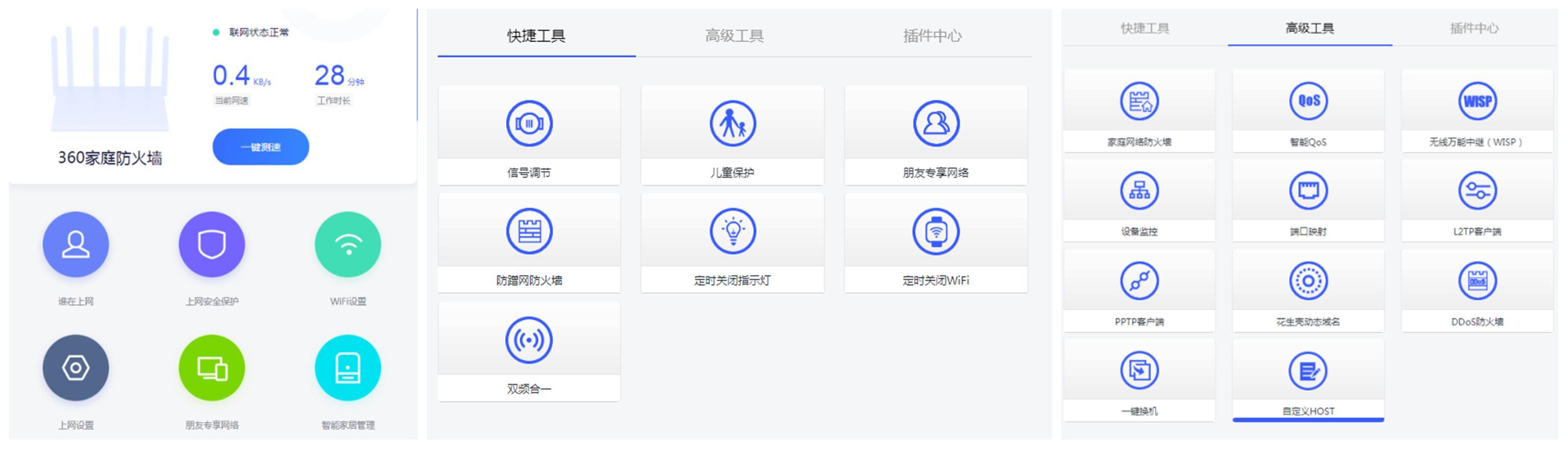 360家庭防火墙路由器5 Pro评测：双核六天线，穿墙守护两不误