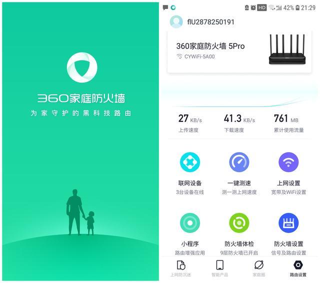 360家庭防火墙路由器5 Pro评测：双核六天线，穿墙守护两不误