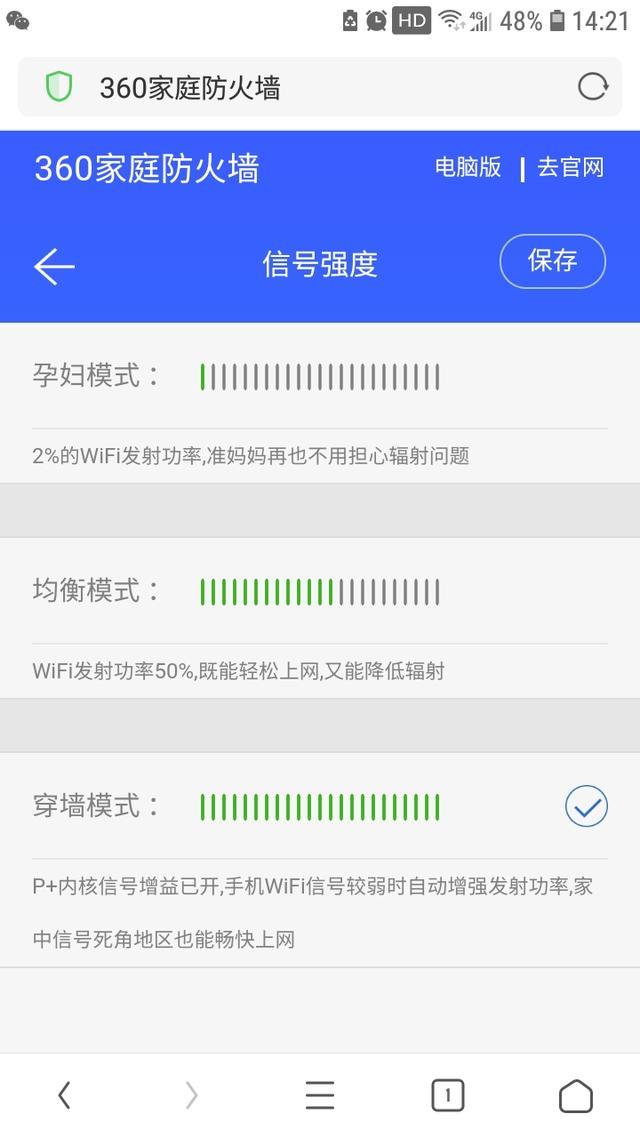 360家庭防火墙路由器5 Pro评测:双核六天线,穿墙守护两不误 360家庭防火墙路由器5 Pro评测:双核六天线,穿墙守护两不误