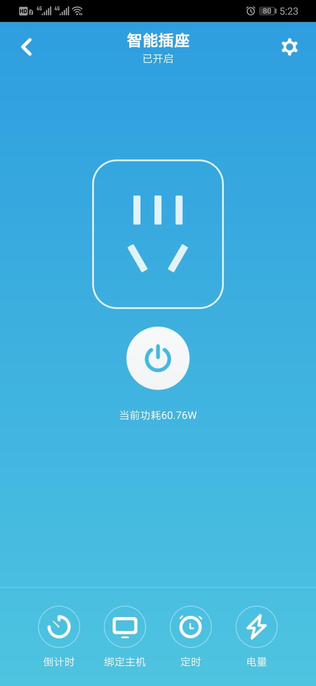 打死也不回单位加班,能远程开机和关闭电脑的智能插座你用过没 打死也不回单位加班,能远程开机和关闭电脑的智能插座你用过没